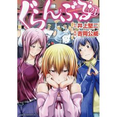 Grand Blue Vol. 21