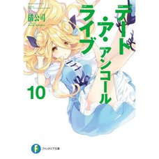 Date A Live Encore Vol. 10 (Light Novel)