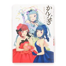 Kannagi: Crazy Shrine Maidens Official Fan Book