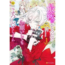 May I Ask for One Final Thing? Vol. 1