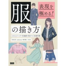 Mastering Expression! How to Draw Clothes