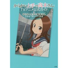 Teasing Master Takagi-san TV Anime Official Guide & Soichiro Yamamoto Artworks 2