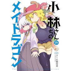 Miss Kobayashi's Dragon Maid Vol. 19