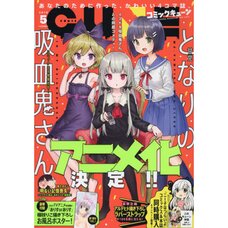 Monthly Comic Cune May 2018