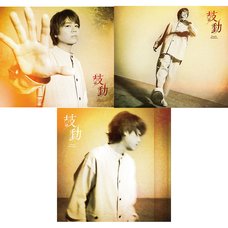 Kodo | Daisuke Namikawa CD
