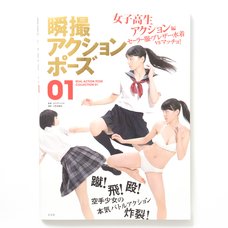 Real Action Pose Collection Vol. 1: High School Girl Action Edition