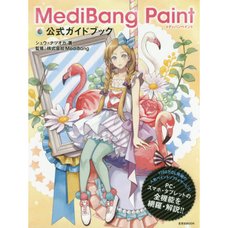MediBang Paint Official Guidebook
