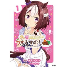Uma Musume: Pretty Derby Uma Musumeshi Vol. 1
