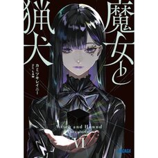 Witch and Hound Vol. 6  (Light Novel)