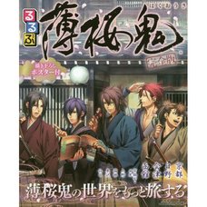 Rurubu Hakuoki Complete Edition
