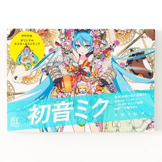 Hatsune Miku BT Book