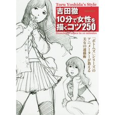 Toru Yoshida’s 250 Tricks for Drawing Girls in 10 Minutes
