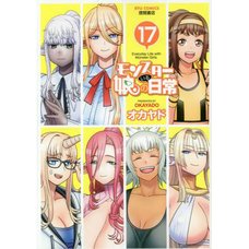 Monster Musume: Everyday Life with Monster Girls Vol. 17