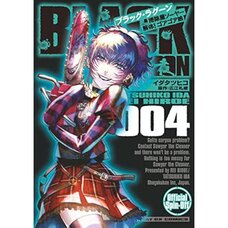 Black Lagoon: Sawyer the Cleaner - Dismemberment! Gore Gore Girl Vol. 4
