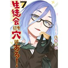 There is Also a Hole in the Student Organization! Vol. 7