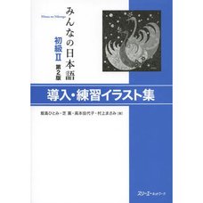 Minna no Nihongo Elementary Level II Introduction & Practice Drills Illustrated Book Second Edition