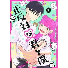 You and I Are Polar Opposites Vol. 1