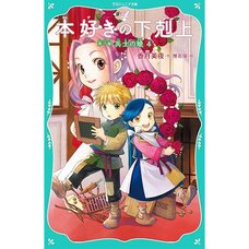 Ascendance of a Bookworm Part 1: Daughter of a Soldier Ver. 4 (Light Novel)