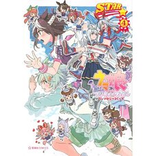 Uma Musume: Pretty Derby Anthology Comic STAR Vol. 4