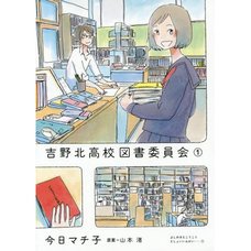 Yoshinokita High School Library Committee Vol.1