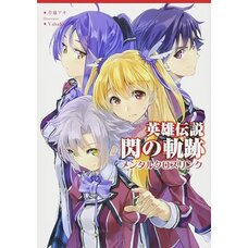 The Legend of Heroes: Trails of Cold Steel ~Mental Cross Link~