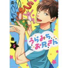 Life Lessons with Uramichi Oniisan Vol. 5