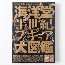 Kaiyodo Half Century Figure Encyclopedia