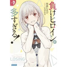 Make Heroine ga Osugiru! Vol. 7 (Light Novel)