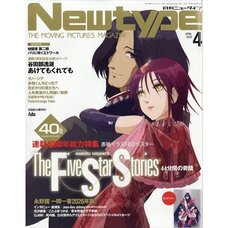 Monthly Newtype April 2026