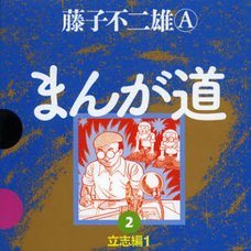 Manga Michi Vol.2