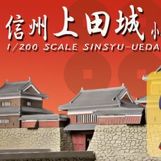 1/200th Scale Shinshu-Ueda Castle - Komatsuhime Set