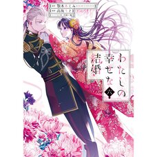 My Happy Marriage Vol. 6