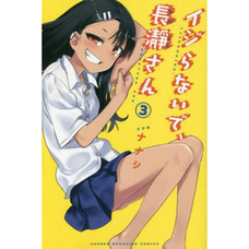 Don't Toy with Me Miss Nagatoro Vol. 3