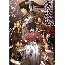 Hakuoki Kyoto Zansho: TV Anime Hakuoki Series 1 Fan Book