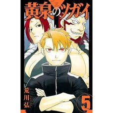 Daemons of the Shadow Realm Vol. 5