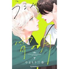 In the Clear Moonlit Dusk Vol. 7