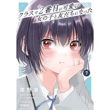 I Became Friends with the Second Cutest Girl in My Class Vol. 7
