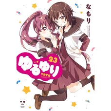 YuruYuri Vol. 23