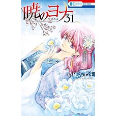 Yona of the Dawn Vol. 31