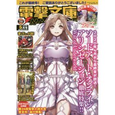 Dengeki Bunko Magazine May 2020