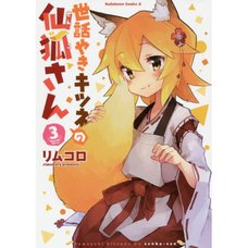 The Helpful Fox Senko-san Vol. 3