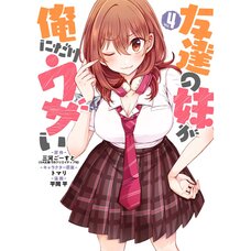 My Friend's Little Sister Has It In for Me! Vol. 4