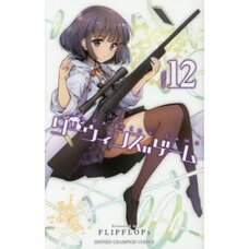 Darwin's Game Vol. 12