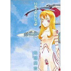 Narutaru New Edition Vol. 6
