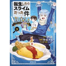 That Time I Got Reincarnated as a Slime: Gourmet Story -Peko and Rimuru's Cooking- Book Vol. 3