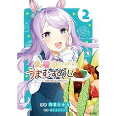 Uma Musume: Pretty Derby Uma Musumeshi Vol. 2