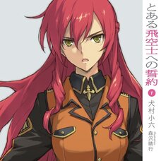 Toaru Hikūshi e no Seiyaku #1 (Gagaga Bunko) Japanese Language Audiobook