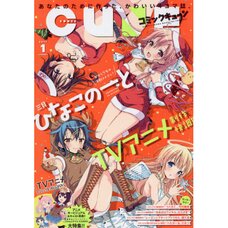Monthly Comic Cune January 2017