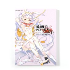 Kai-ri-Sei Million Arthur Official Artworks: Knights Collection Vol. 1