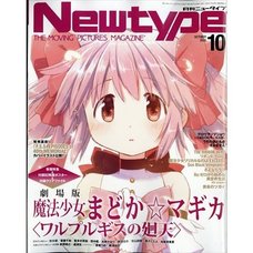 Monthly Newtype October 2026
